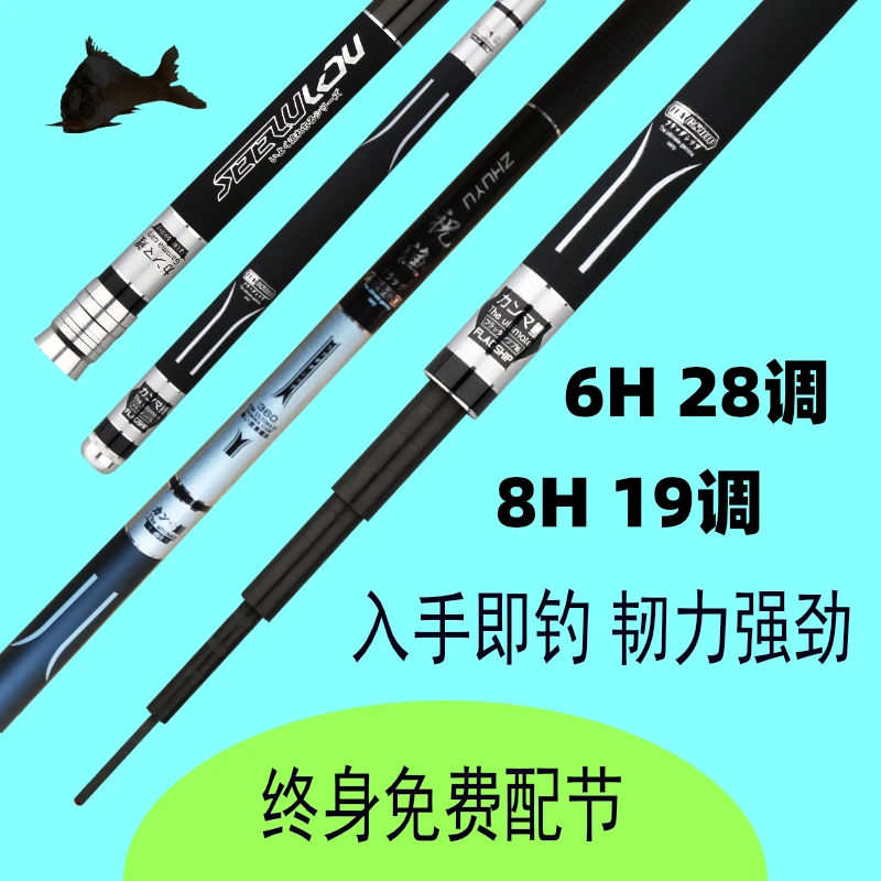 28调19调长节台钓碳素手竿鱼杆渔具套装组合全超轻硬垂钓装备品牌