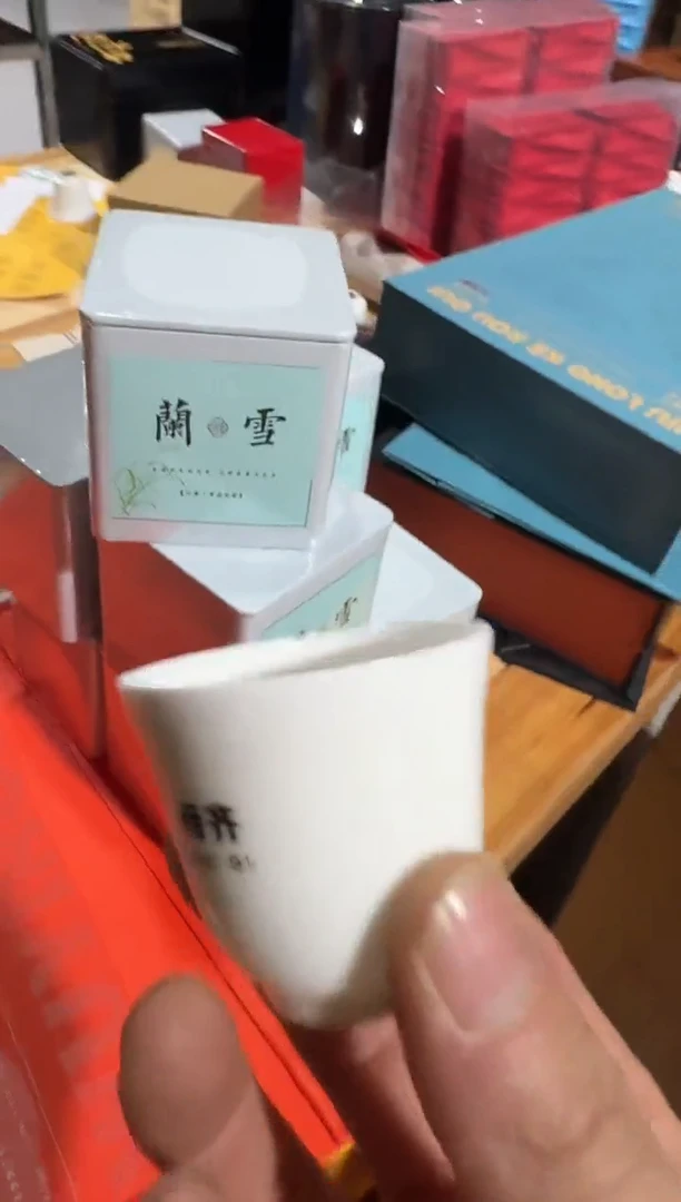 兰雪50g主人杯··