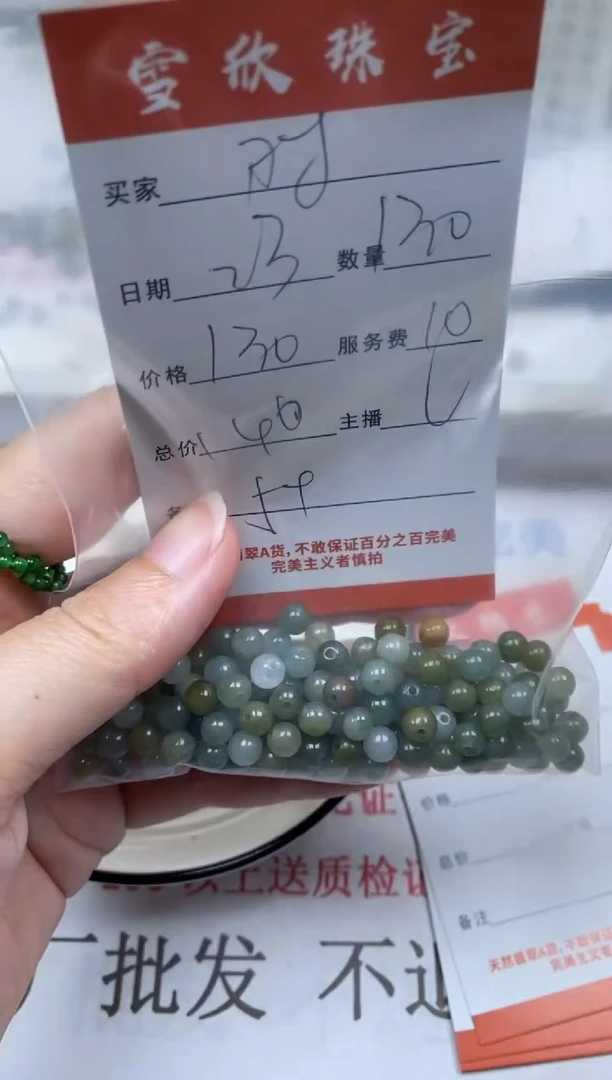 翡翠未镶嵌颈饰时***1雪欣散珠定制diy