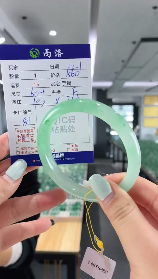 未镶嵌石英质玉手镯60+