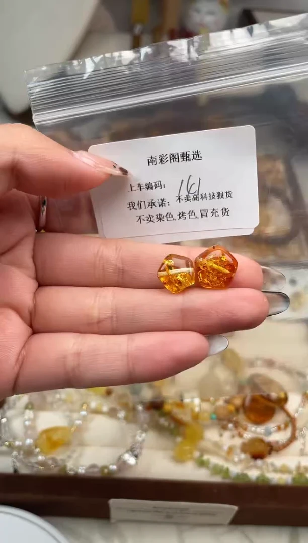 【闪购商品】琥珀裸石未镶嵌141，