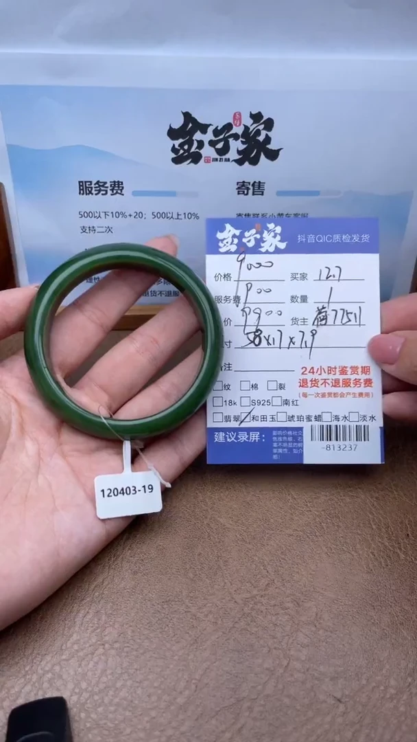 颈饰未镶嵌和田玉手镯多人-813237