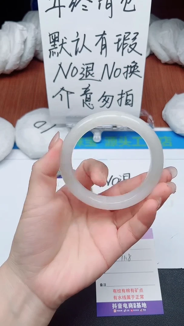 【闪购商品】石英质玉手镯未镶嵌266-接受瑕疵