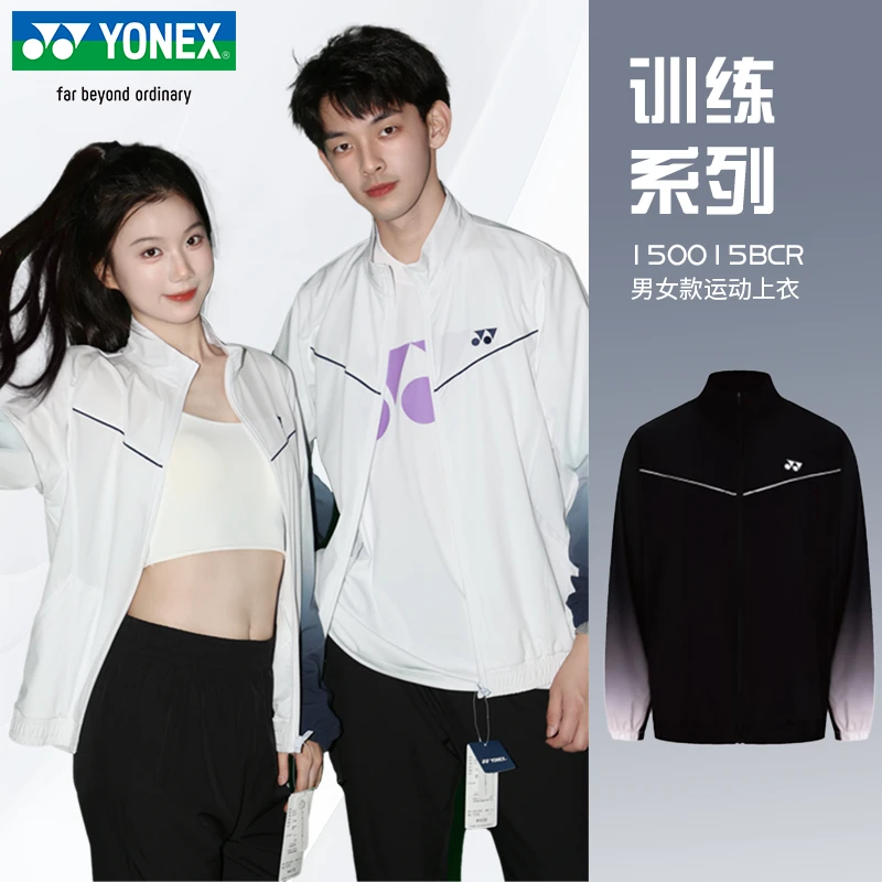 2025新款尤尼克斯时尚羽毛球服男女外套250015