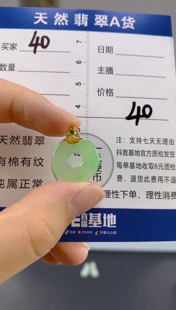 【闪购商品】翡翠颈饰18K金镶嵌天然A货翡翠