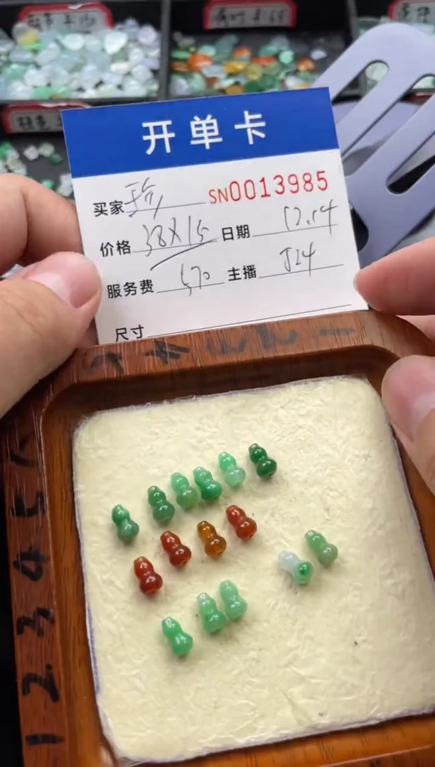 颈饰未镶嵌翡翠珍*13985