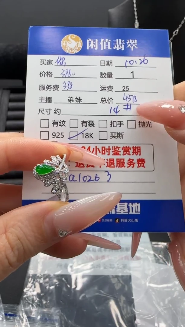 18K金镶嵌戒指翡翠翡翠戒指