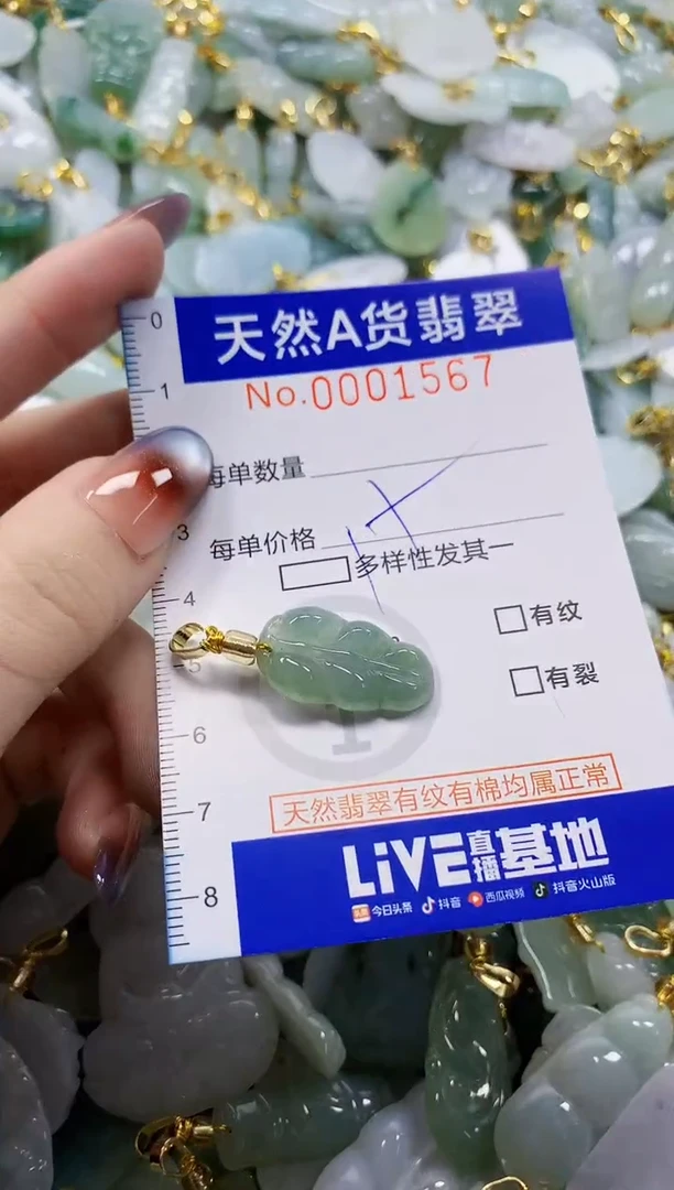 颈饰未镶嵌翡翠天然A货翡翠