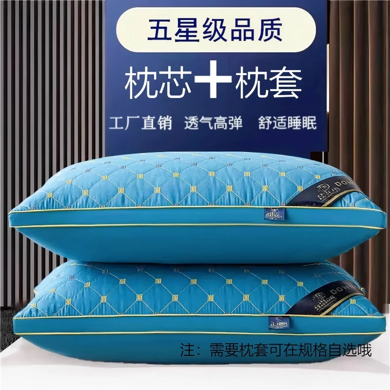 【枕芯+枕套】枕头枕芯星酒店枕成人家用学生宿舍枕头枕芯对送枕套