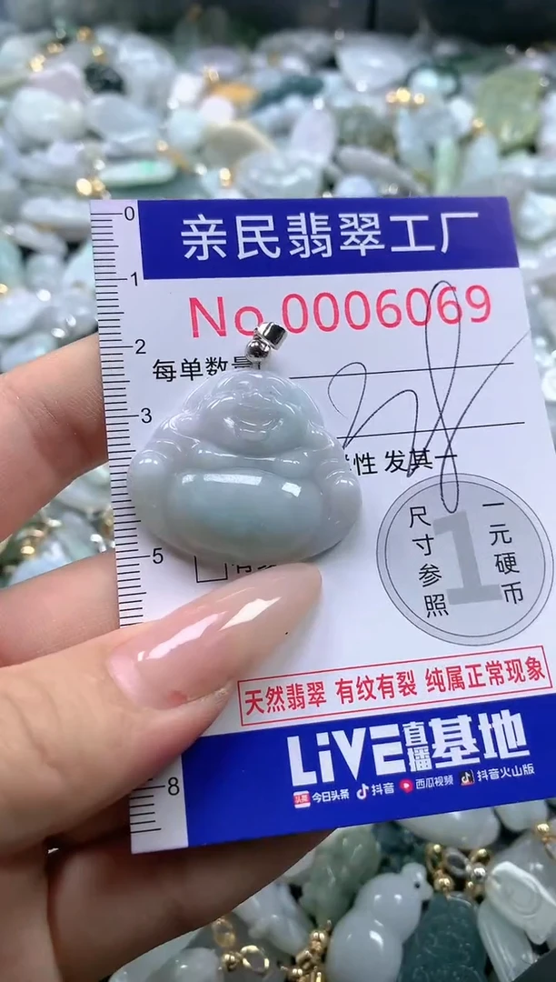 【闪购商品】翡翠吊坠(不含链)未镶嵌6069