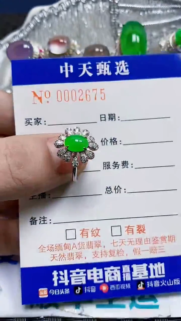 银S925镶嵌戒指翡翠/2675