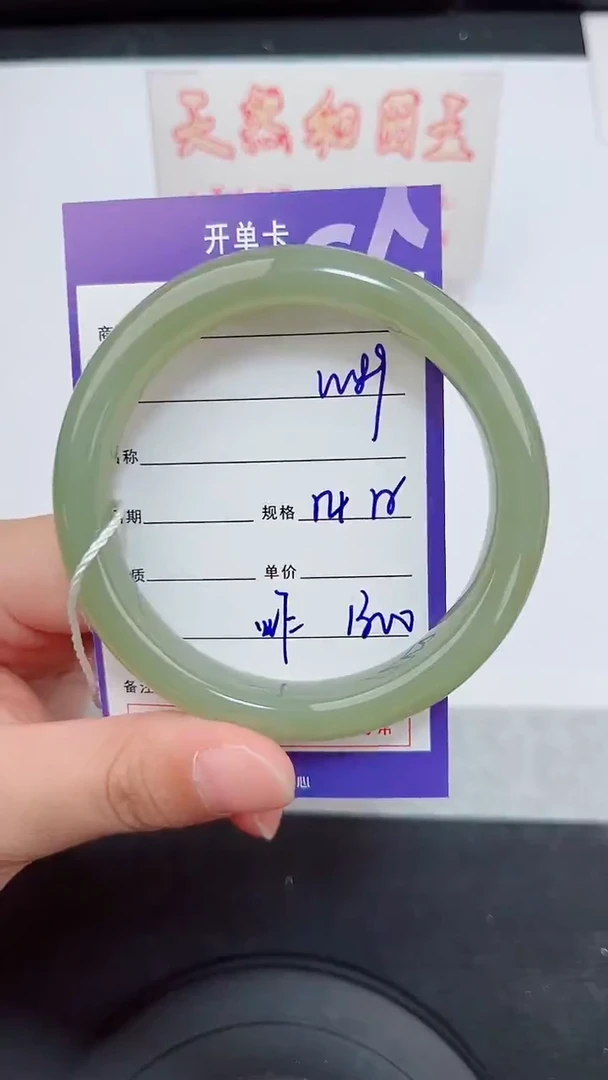 未镶嵌手镯和田玉89岚钻微色差T3