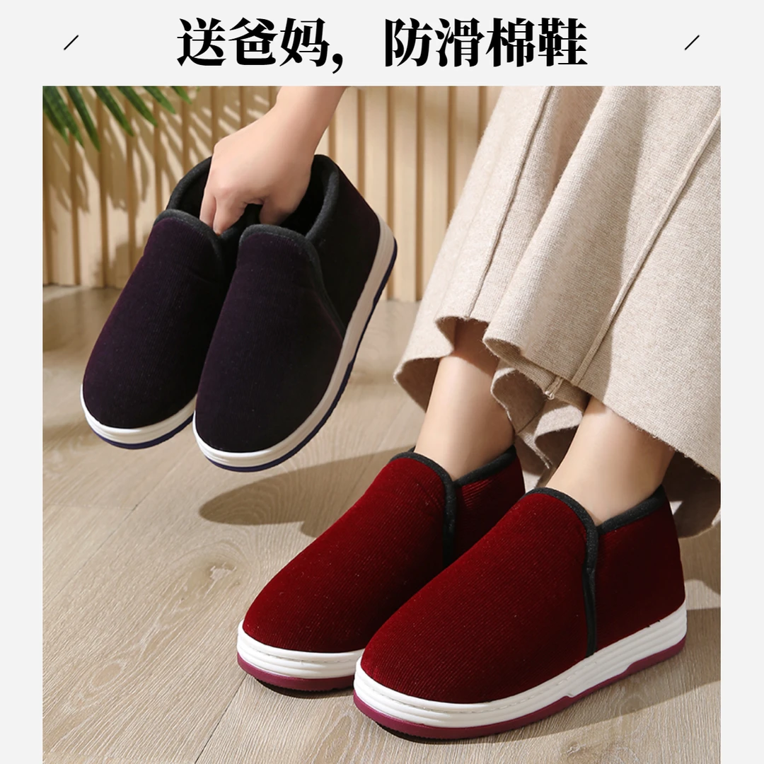 2025中老年手工棉鞋老人款冬季保暖鞋室内外穿加厚橡胶底毛绒布鞋
