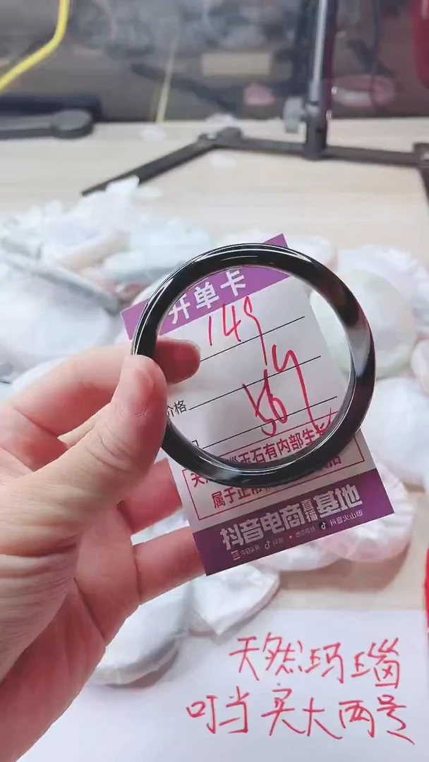 手镯玛瑙/玉髓未镶嵌149
