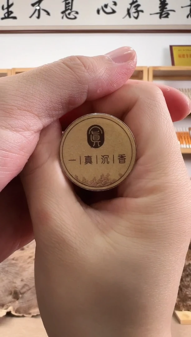 【闪购商品】一真（港香老壳料）香囤货装100克装