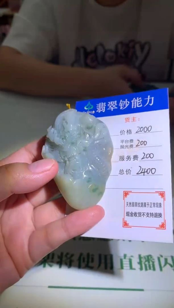 未镶嵌定制翡翠毛货-不退不换