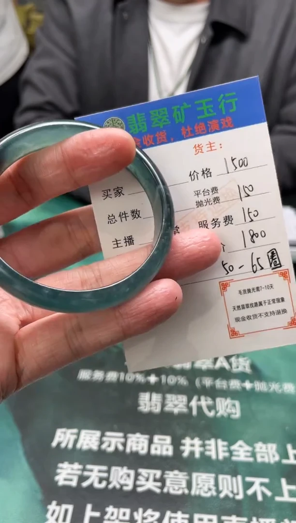 【闪购商品】定制翡翠未镶嵌-P-毛货-不退不换-多样性发货