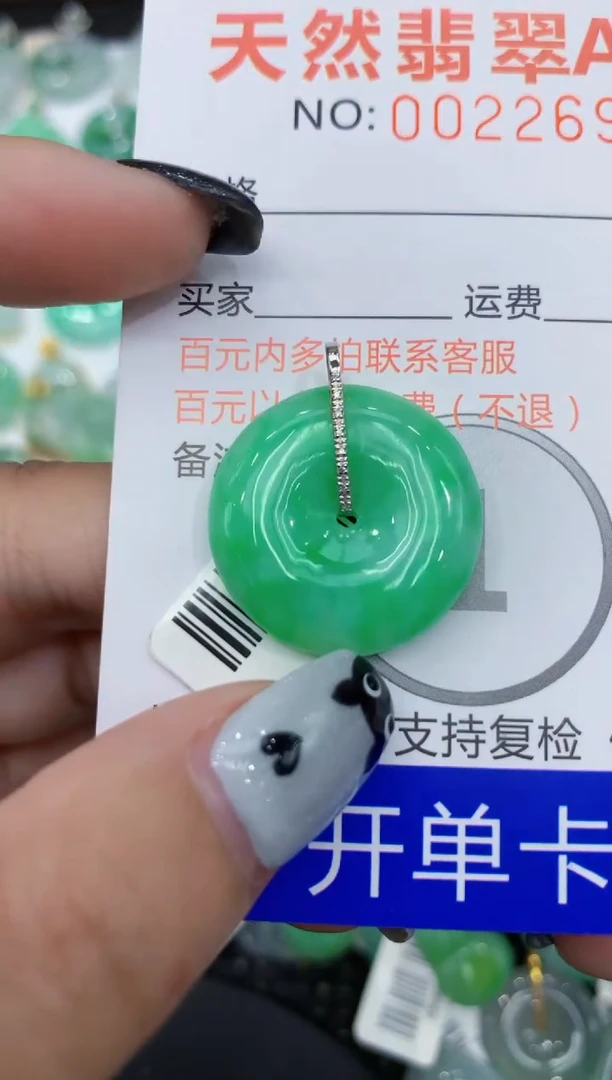 翡翠18K金镶嵌颈饰111111111111