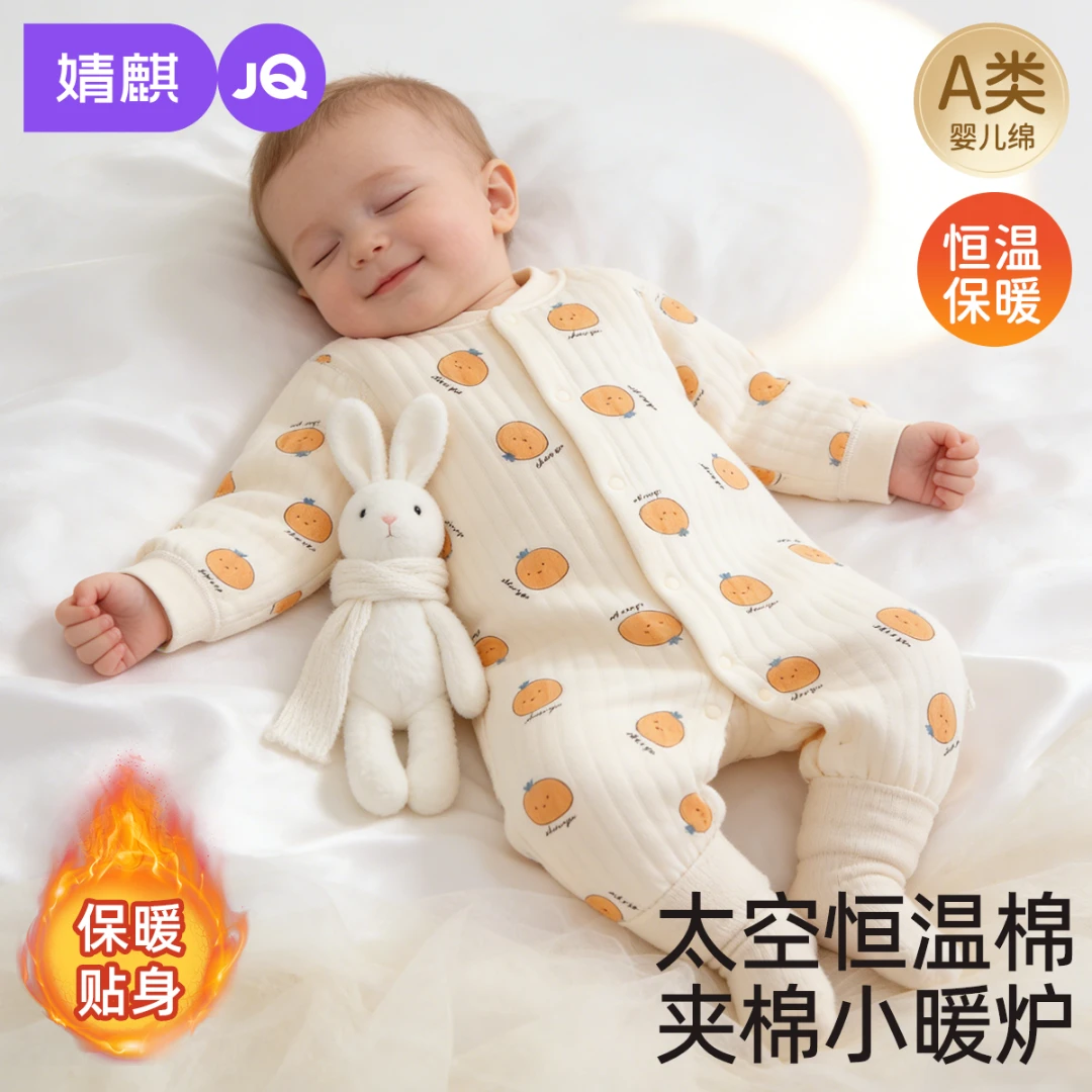 婧麒夹棉连体衣婴儿春秋季衣服宝宝外出服保暖新生儿睡衣小月龄