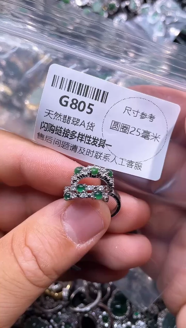 【闪购商品】翡翠颈饰未镶嵌G805耳扣