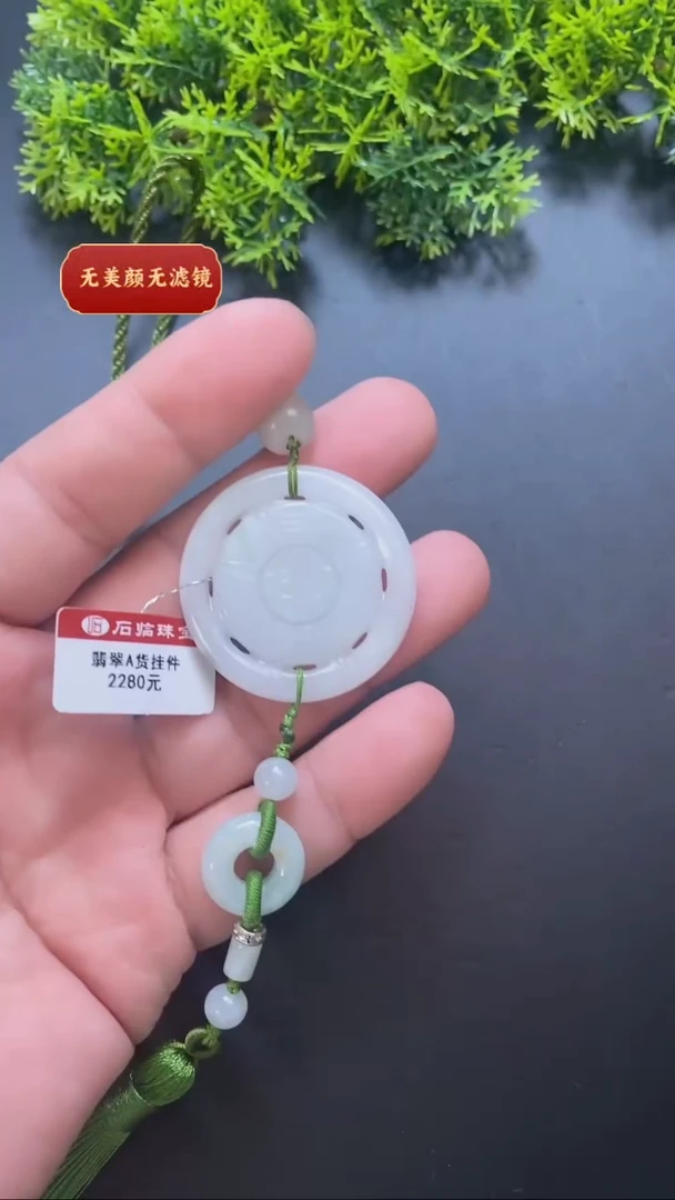 【闪购商品】翡翠颈饰未镶嵌亏米福利