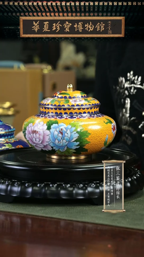 【闪购商品】非遗 景泰蓝如意罐 黄色