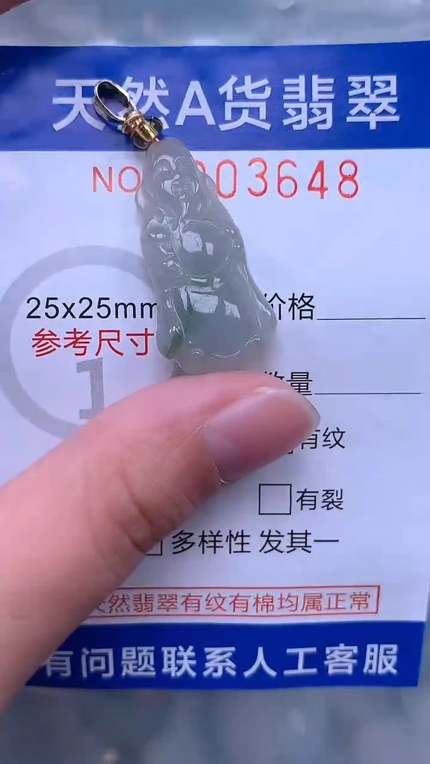翡翠未镶嵌吊坠(不含链)1