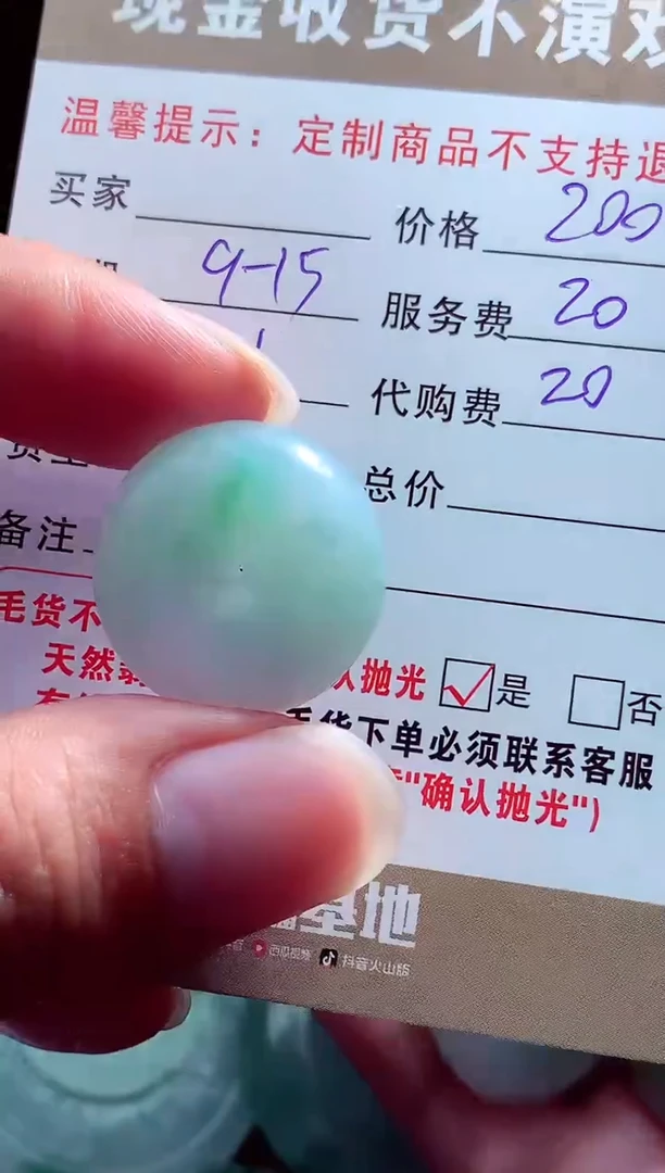 未镶嵌定制翡翠黎**?翡翠毛货定制