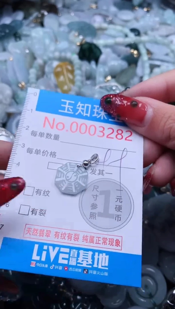 【闪购商品】翡翠吊坠(不含链)未镶嵌3282