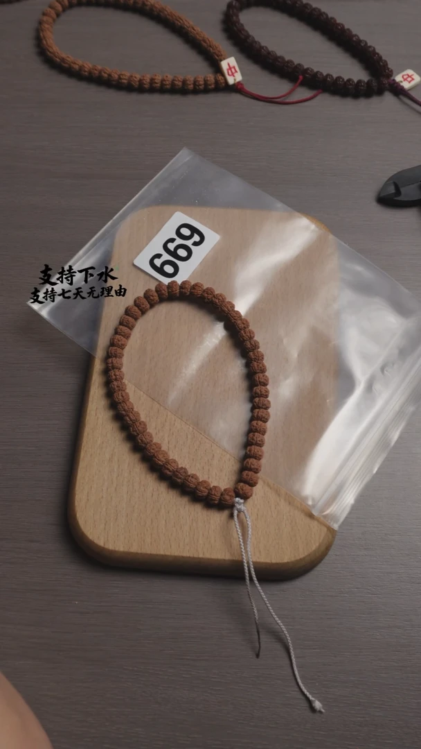 吊坠金刚菩提罪669