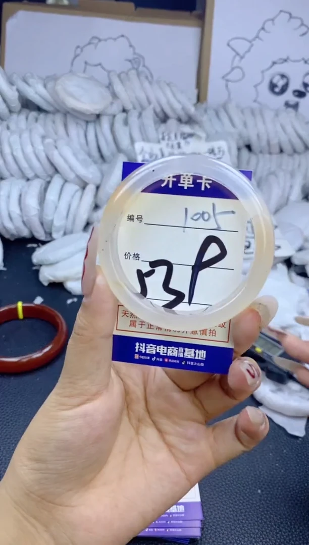 手镯玛瑙/玉髓未镶嵌1005