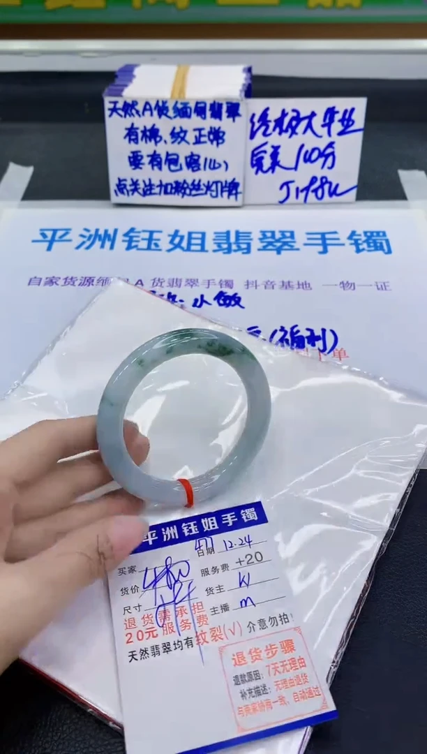 未镶嵌手镯翡翠敦**儿11