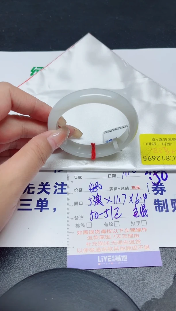 翡翠手镯未镶嵌53贵妃/12695