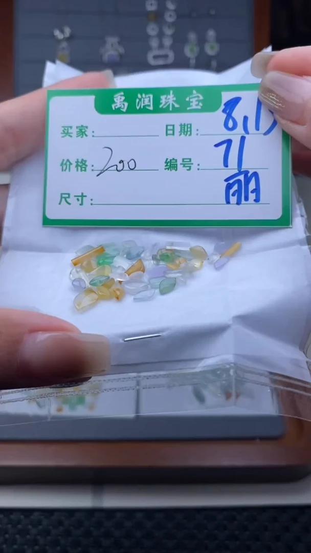 翡翠裸石缅甸天然翡翠A货71