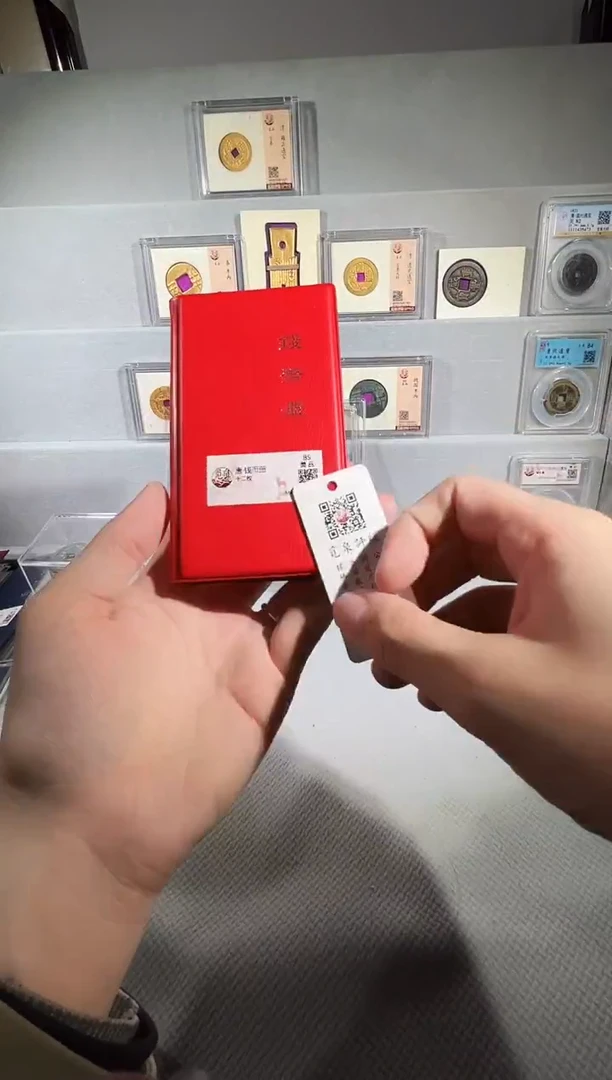 铜带评级   开元钱币册   共12枚