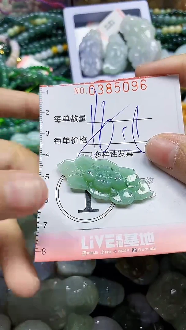 颈饰未镶嵌翡翠闪购0385096多样性发其一