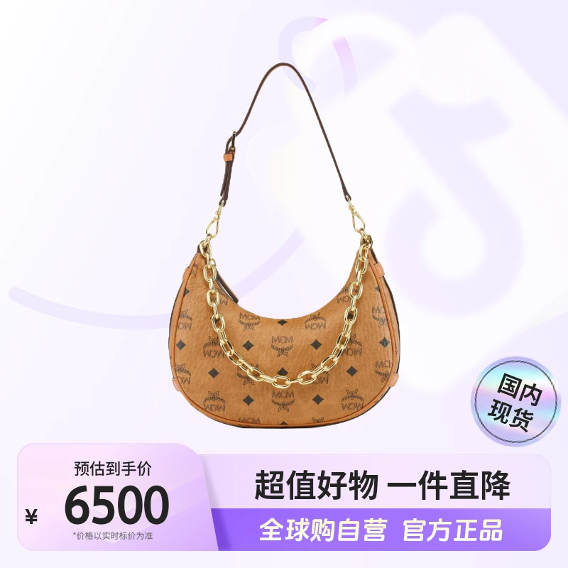 MCM 正品 干邑色月牙包腋下包 MWHFSTA12CO001 【超值购】