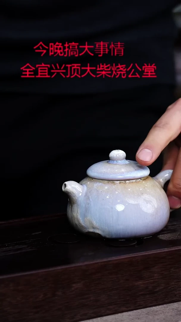 茶壶紫砂宜興紫砂柴燒