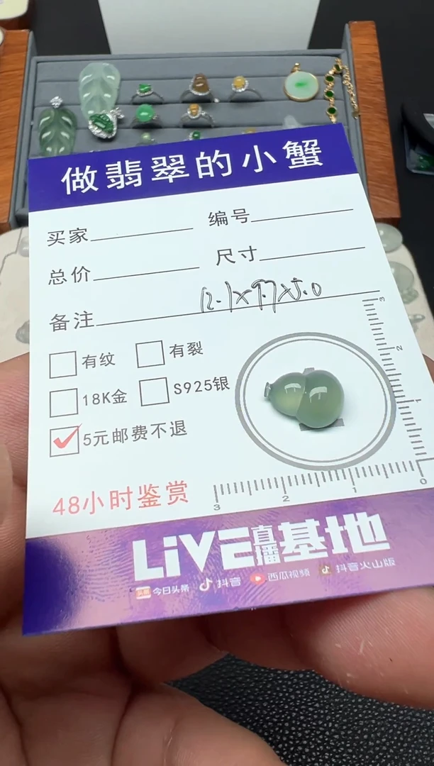 裸石翡翠1***5（30号链接）纯天然缅甸翡翠A货葫芦