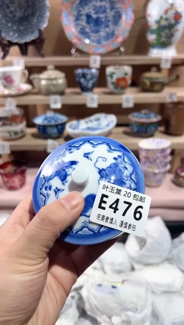 【闪购商品】瓷片当天满20米包邮E476