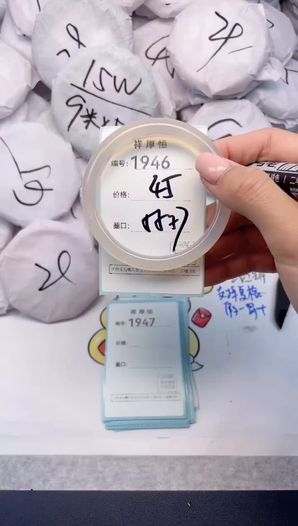 玛瑙/玉髓手镯未镶嵌1946