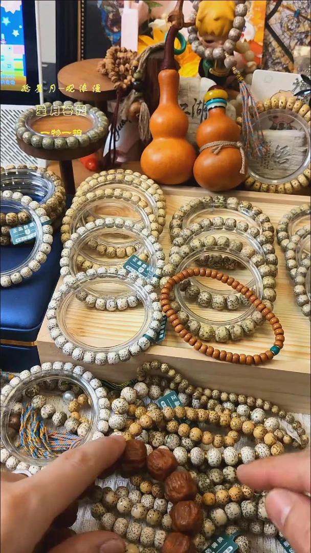 手串星月菩提蕾手串