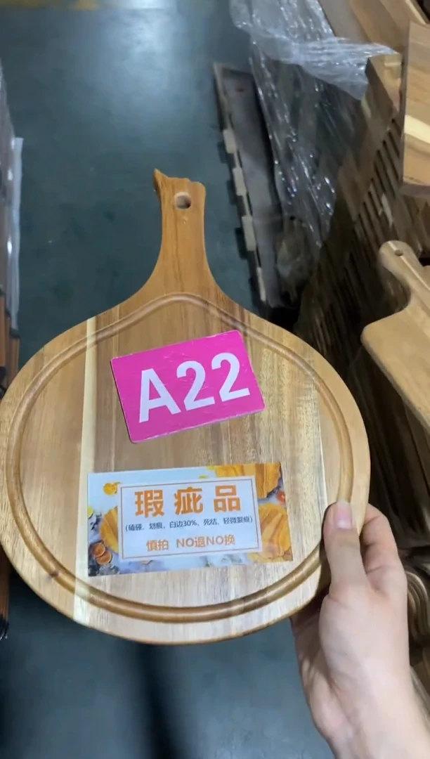 木闪购2025/11/7 A22 瑕疵品