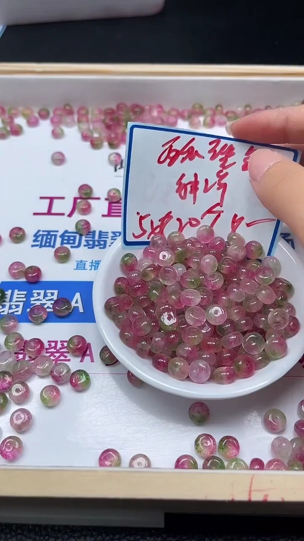 散珠未镶嵌碧玺A1779 西瓜碧玺算盘5*8mm20个8元