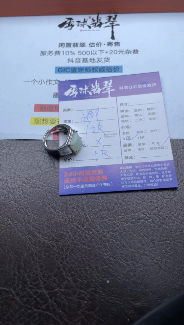 银S925镶嵌戒指和田玉飘*逸15911015672