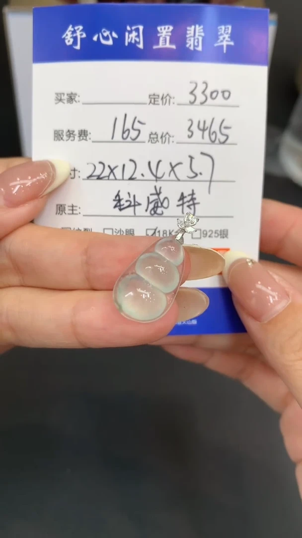 18K金镶嵌定制翡翠重****7F934