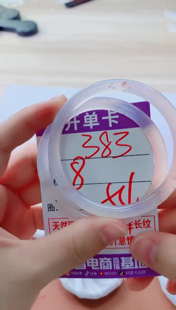 玛瑙/玉髓手镯未镶嵌383