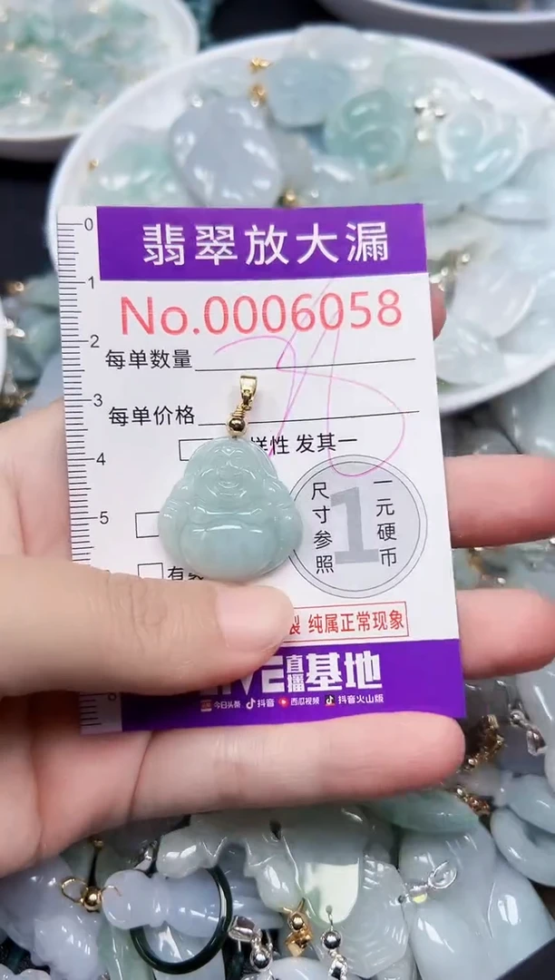 颈饰未镶嵌翡翠6058