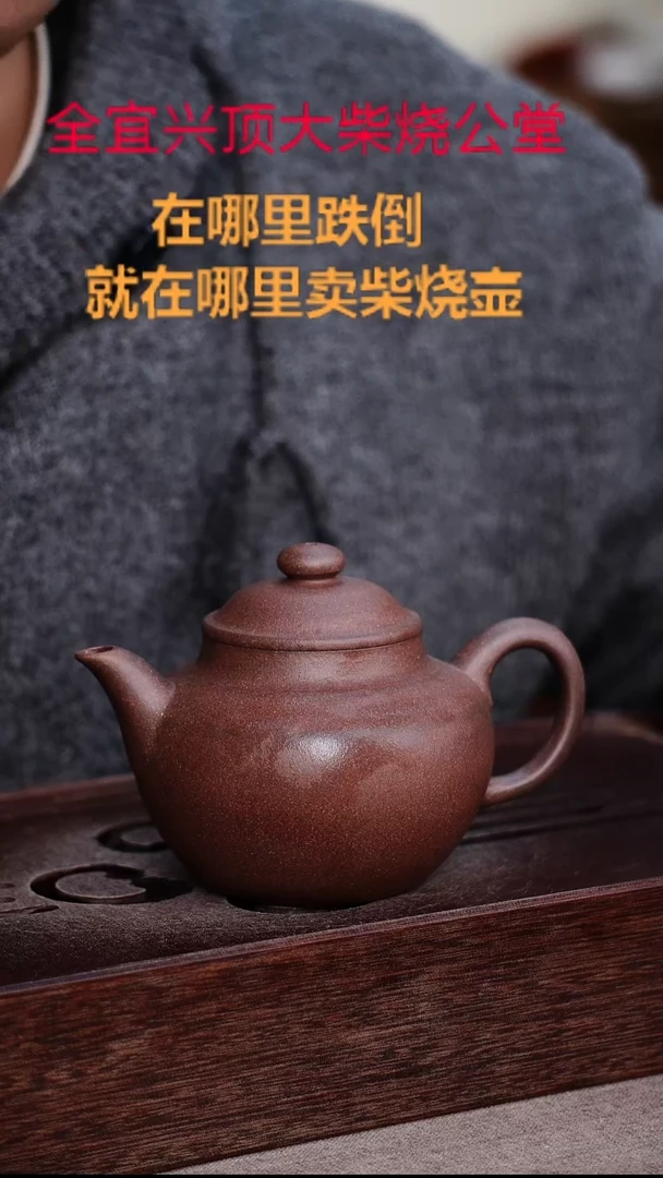 茶壶紫砂宜兴紫砂壶