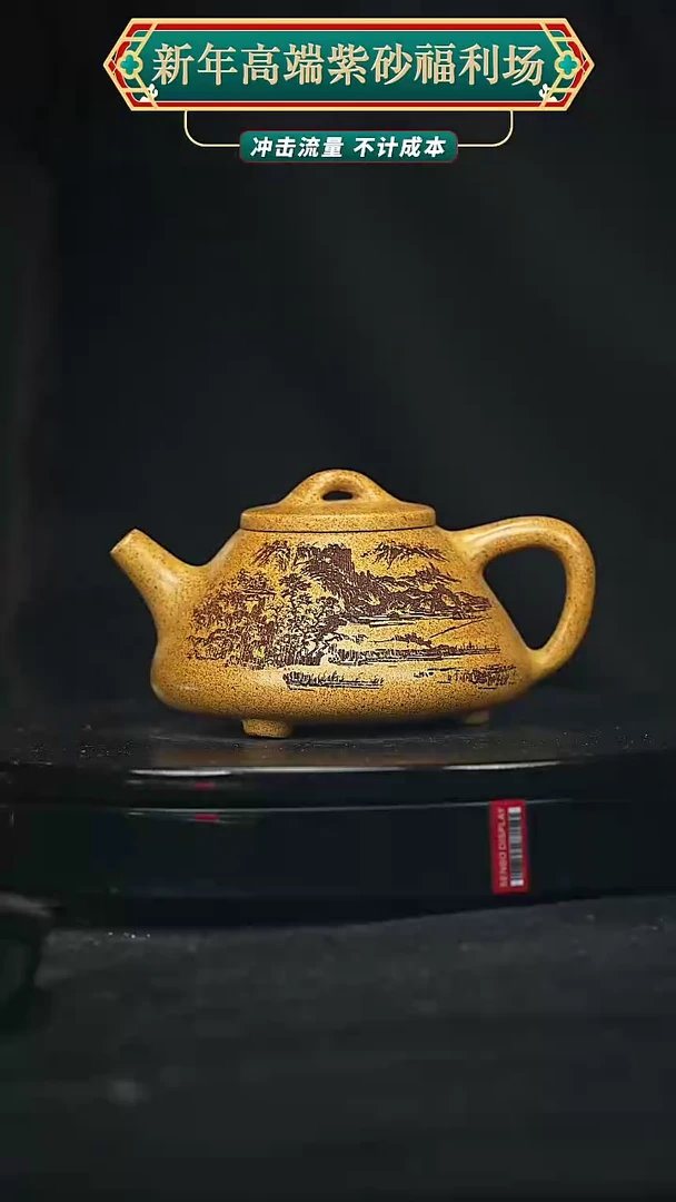 【闪购商品】宜兴原矿高端紫砂